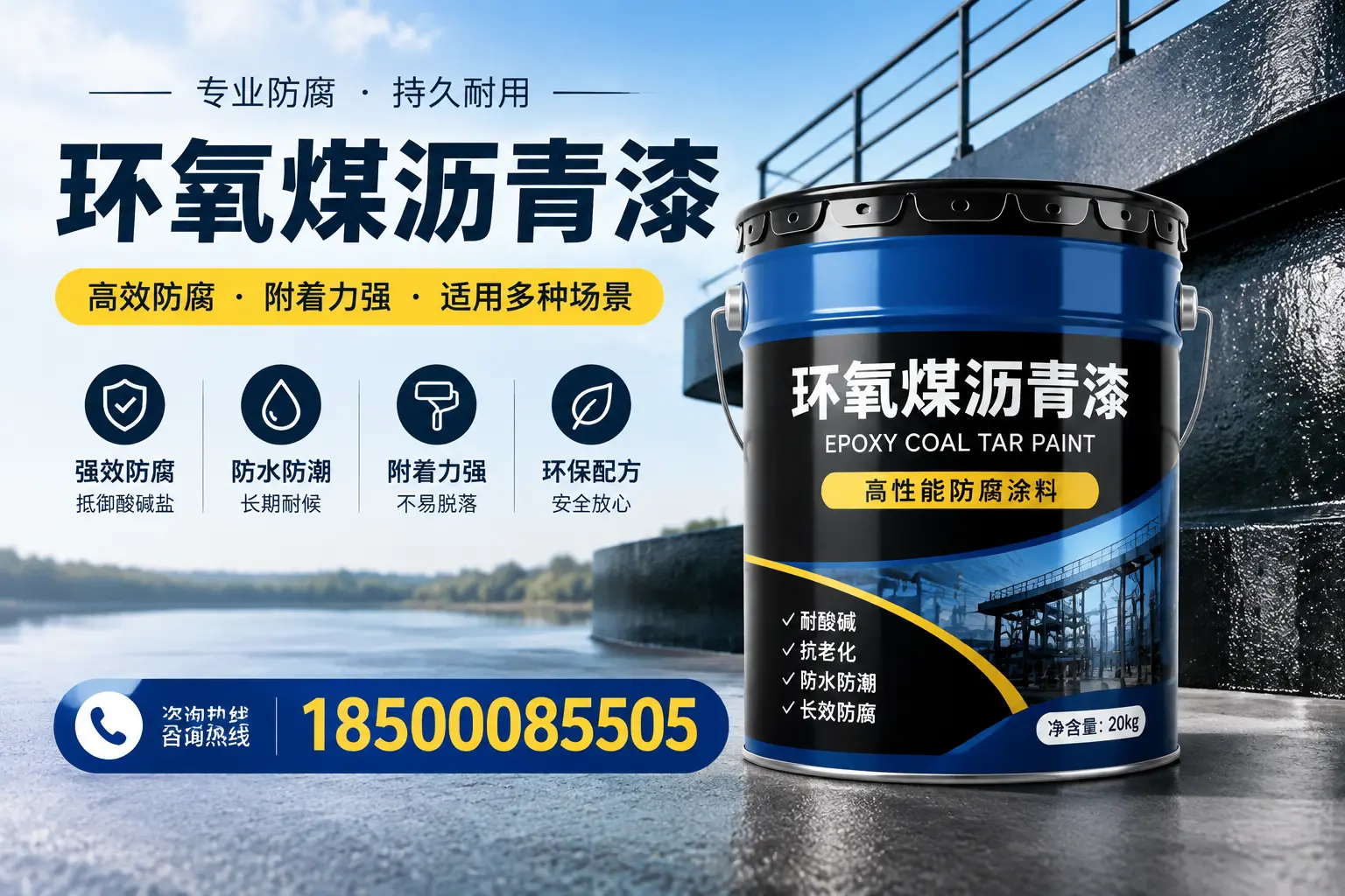 环氧煤沥青漆在不同气候条件下的表现分析，保山适用性
